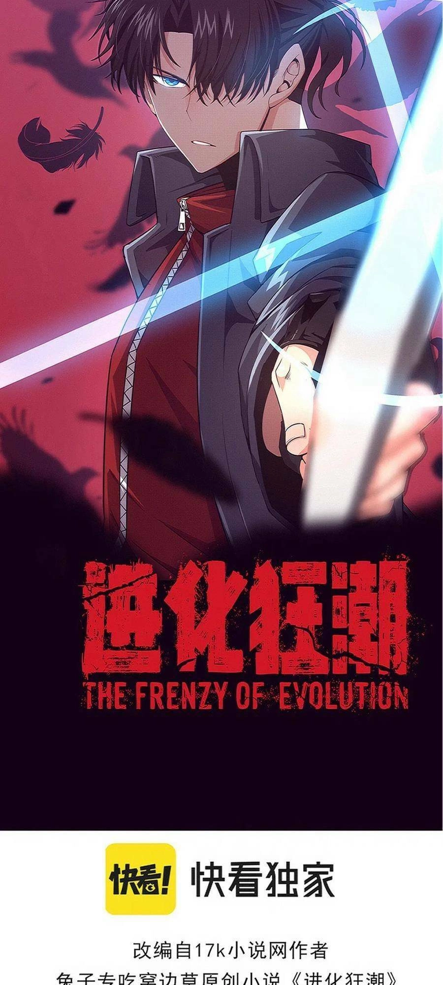 Tiến Hóa Cuồng Triều Chapter 159 - 4