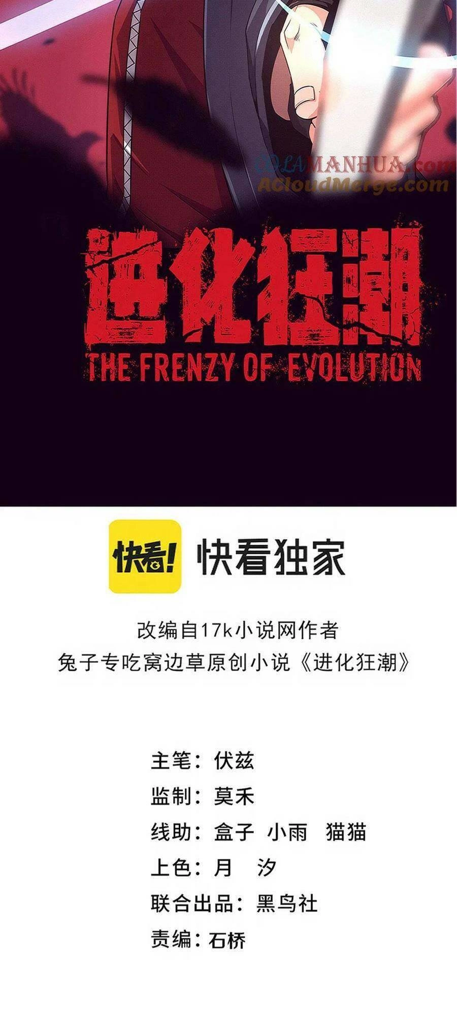 Tiến Hóa Cuồng Triều Chapter 161 - 4