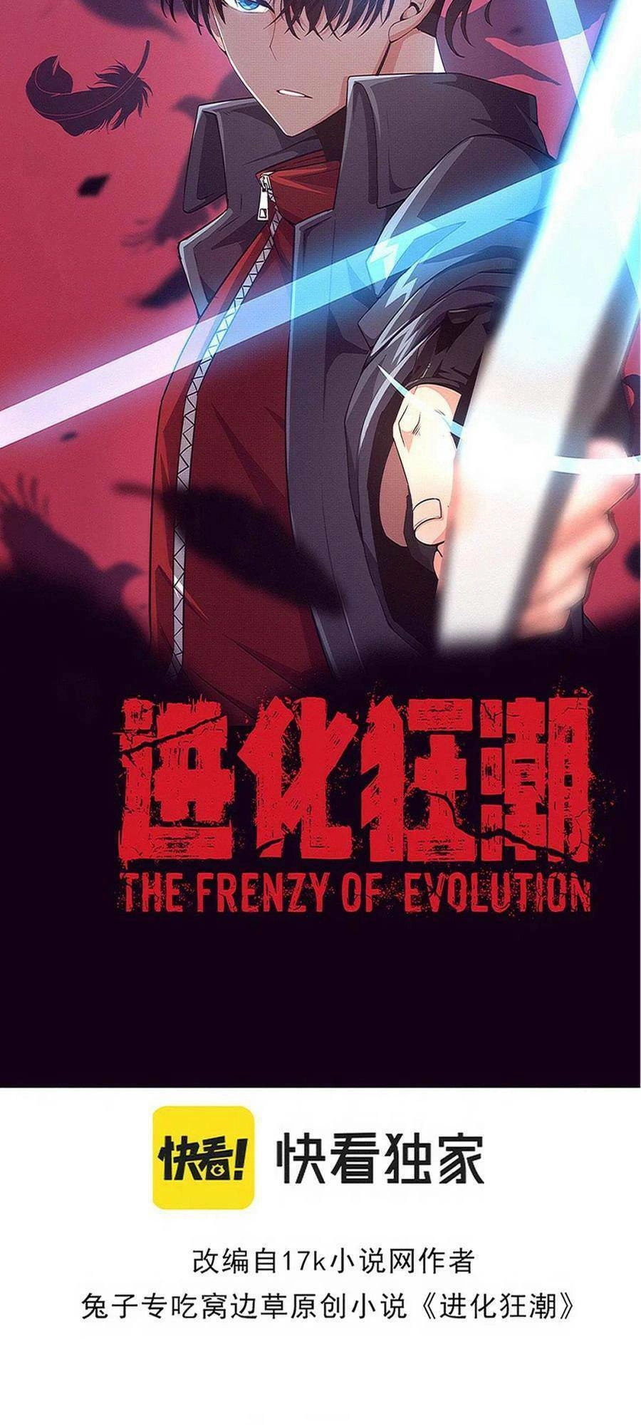 Tiến Hóa Cuồng Triều Chapter 162 - 4