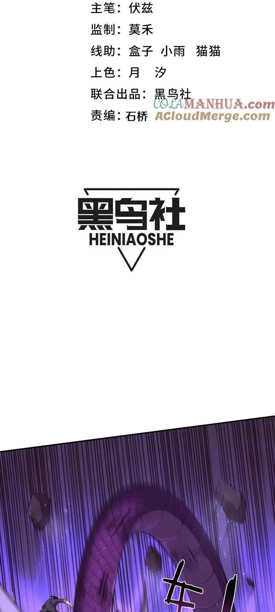 Tiến Hóa Cuồng Triều Chapter 162 - 5