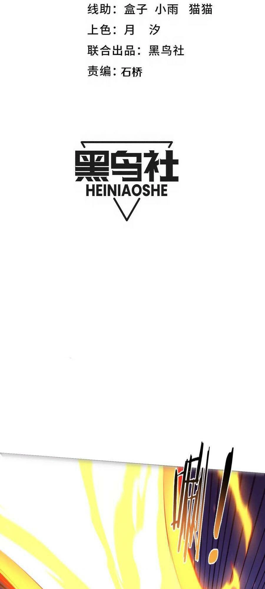 Tiến Hóa Cuồng Triều Chapter 172 - 5