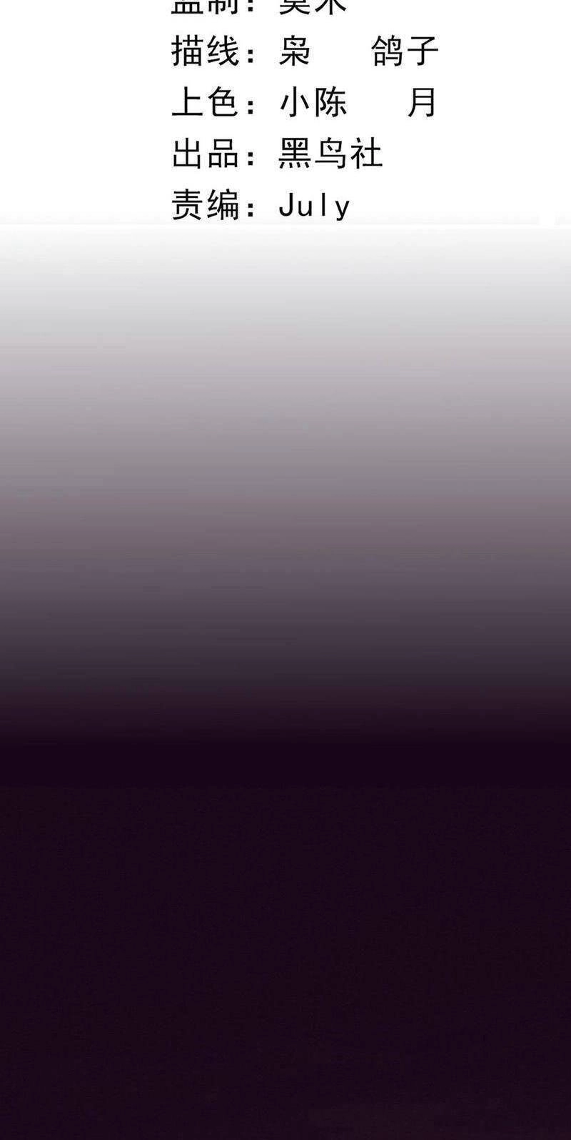 Tiến Hóa Cuồng Triều Chapter 8 - 5