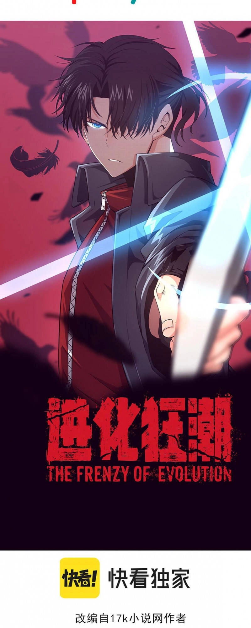 Tiến Hóa Cuồng Triều Chapter 10 - 3