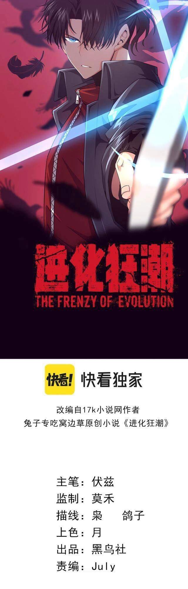 Tiến Hóa Cuồng Triều Chapter 11 - 3