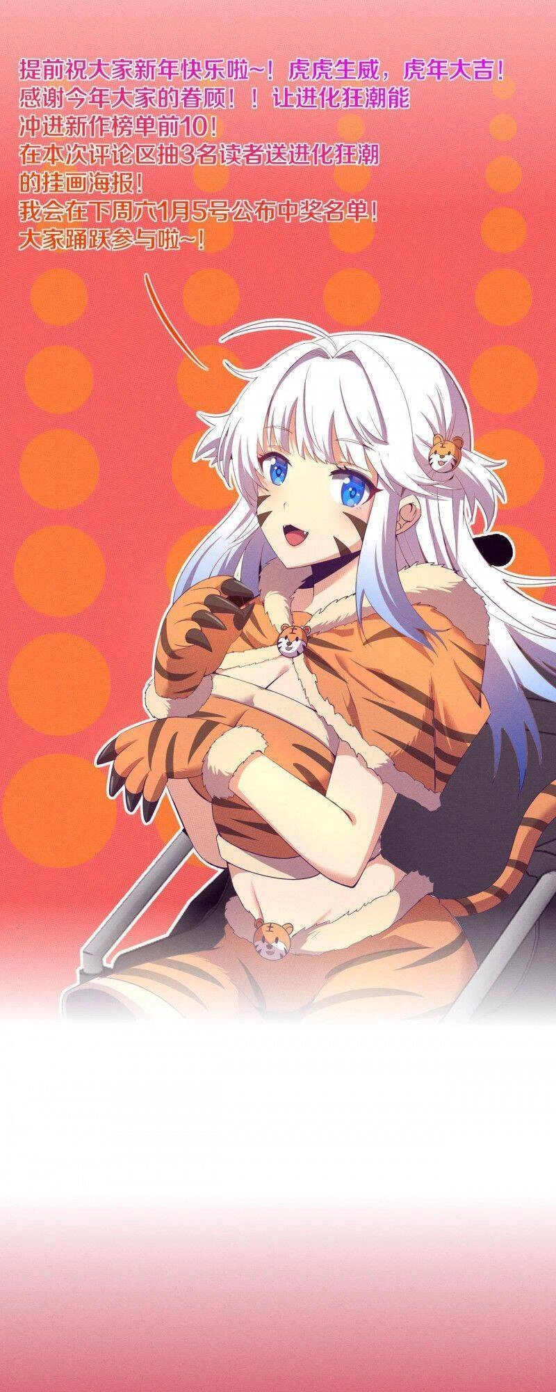 Tiến Hóa Cuồng Triều Chapter 12 - 58