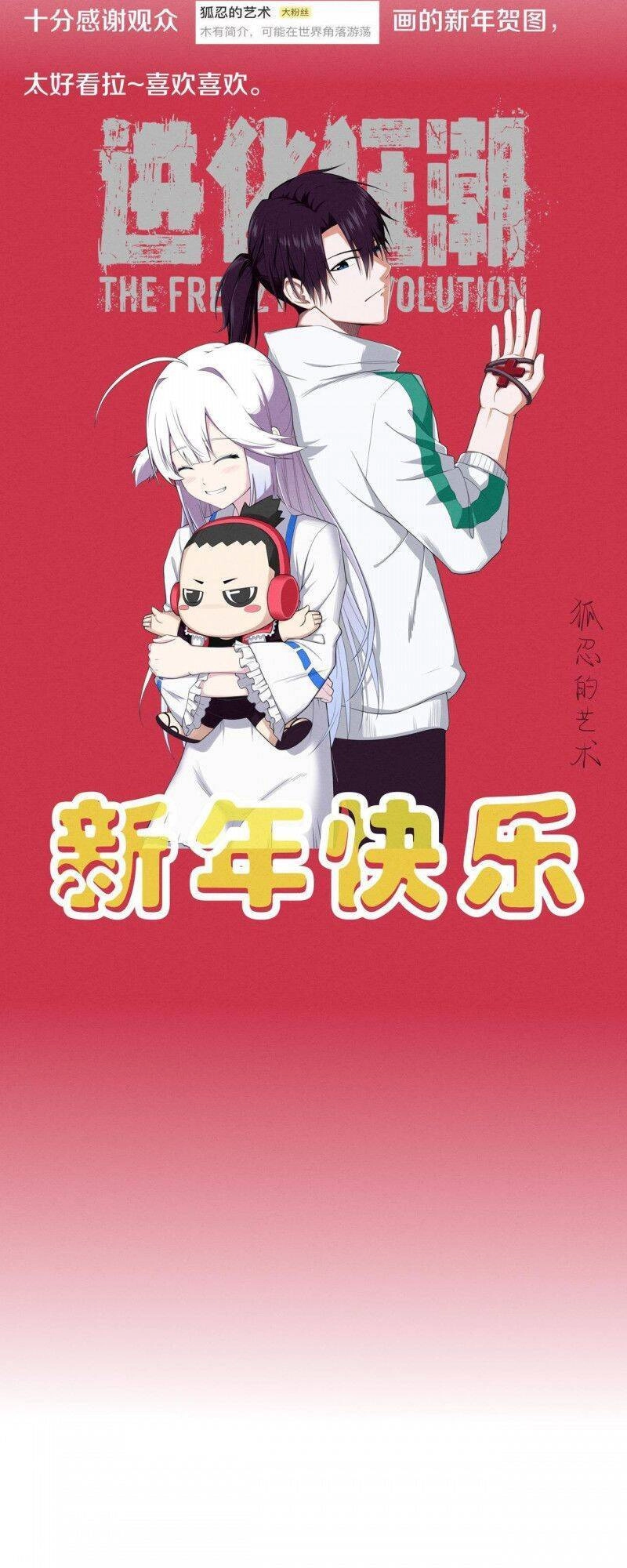 Tiến Hóa Cuồng Triều Chapter 12 - 59