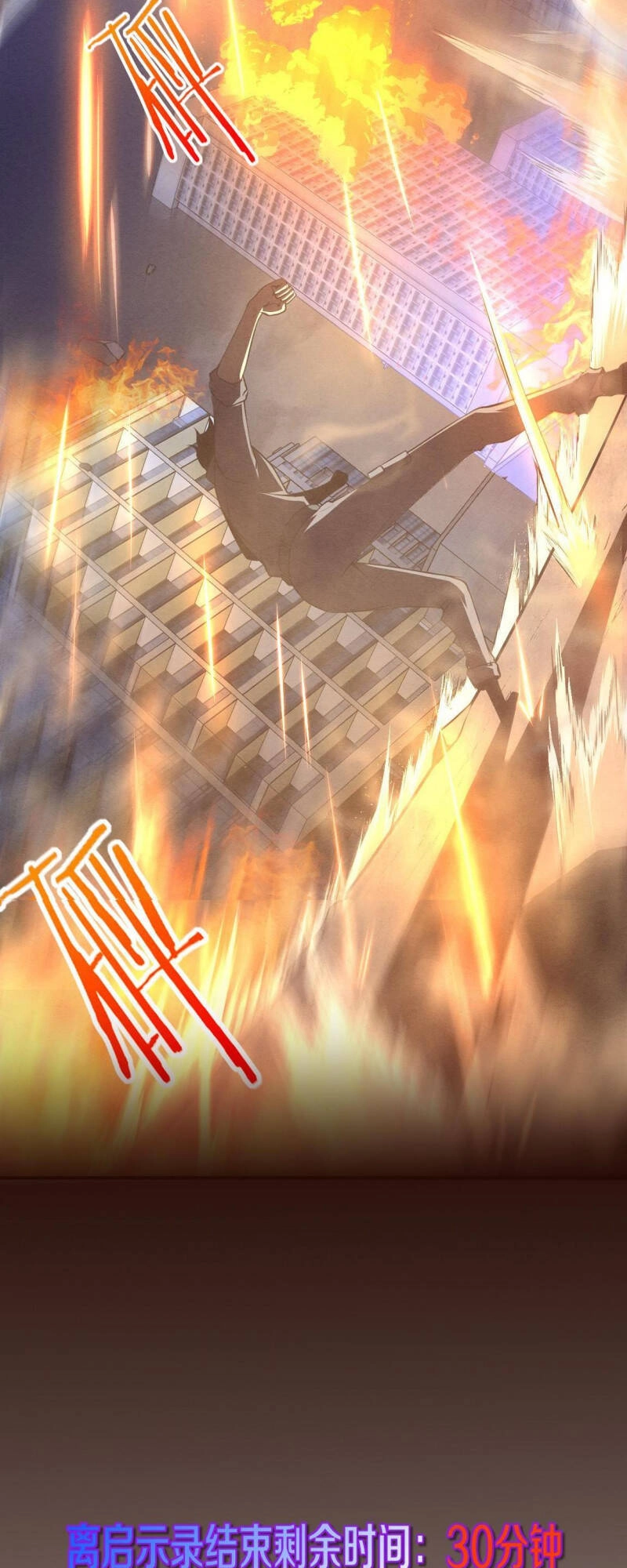 Tiến Hóa Cuồng Triều Chapter 16 - 2