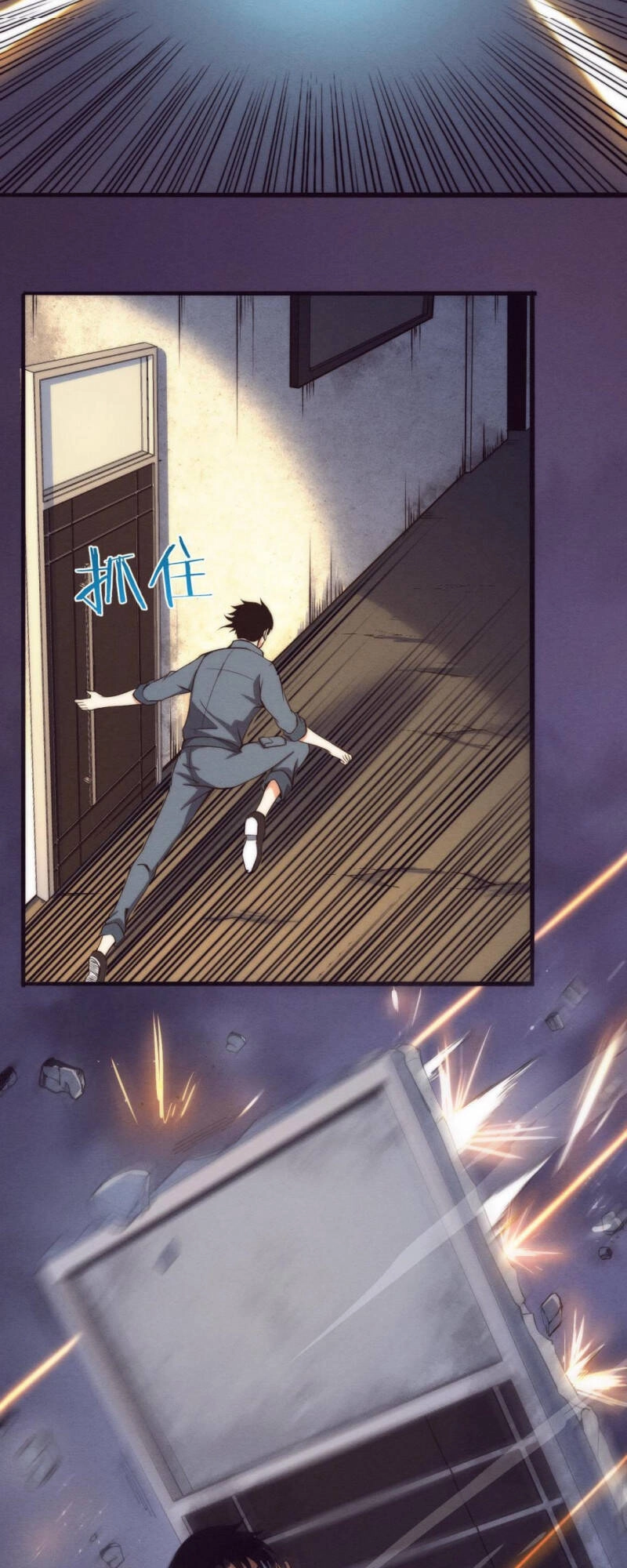 Tiến Hóa Cuồng Triều Chapter 16 - 6