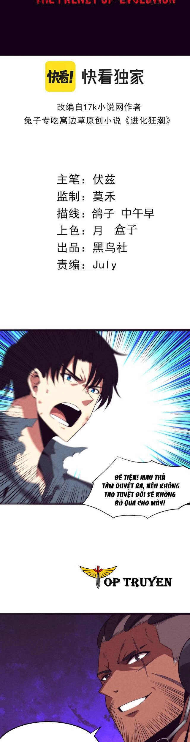 Tiến Hóa Cuồng Triều Chapter 17 - 3