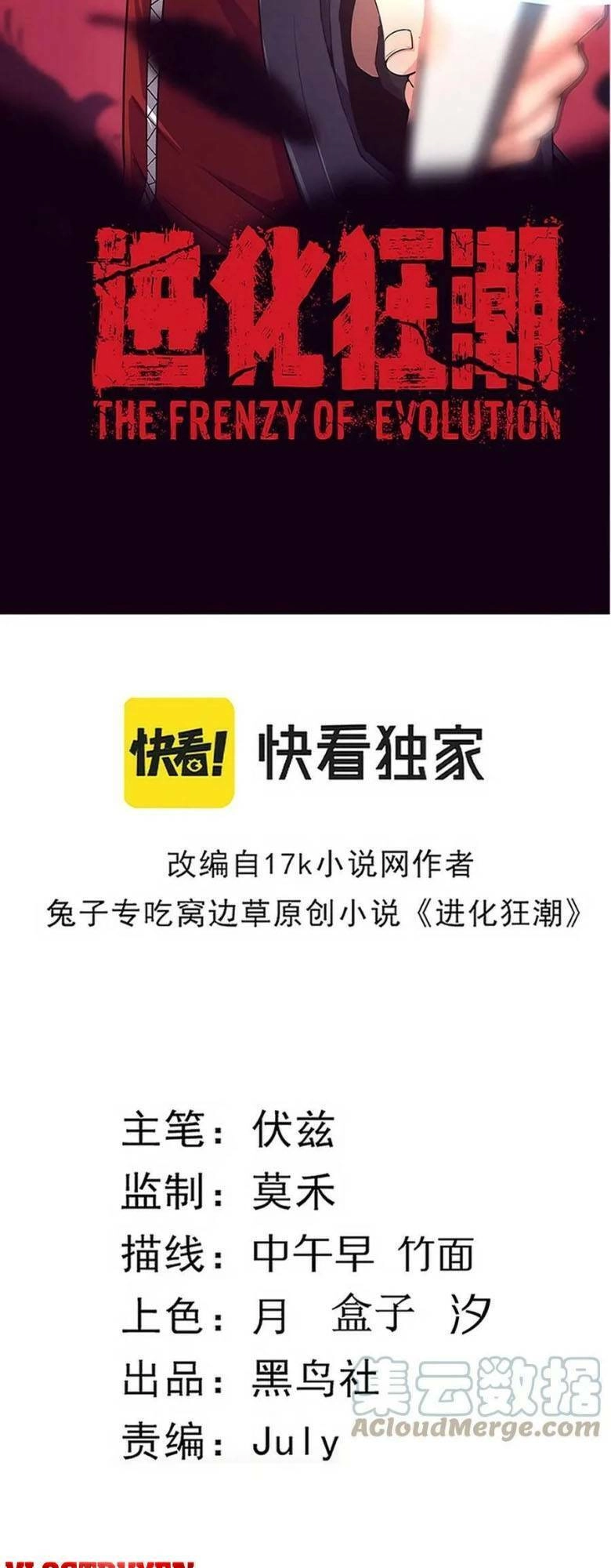 Tiến Hóa Cuồng Triều Chapter 52 - 5