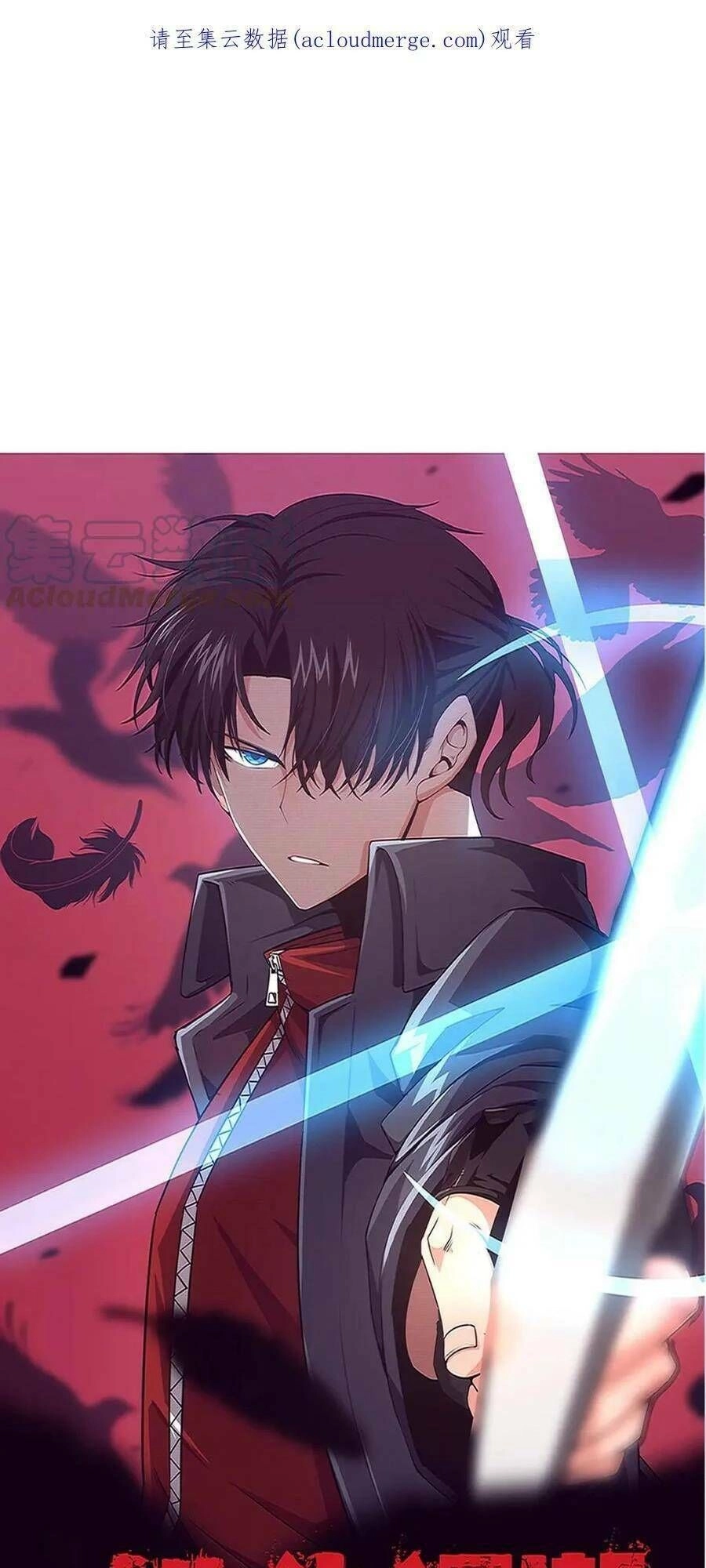 Tiến Hóa Cuồng Triều Chapter 65 - 2