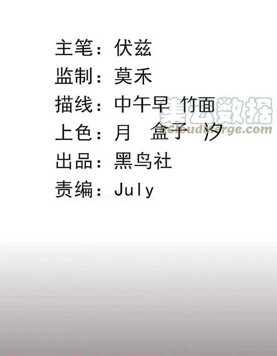 Tiến Hóa Cuồng Triều Chapter 65 - 4