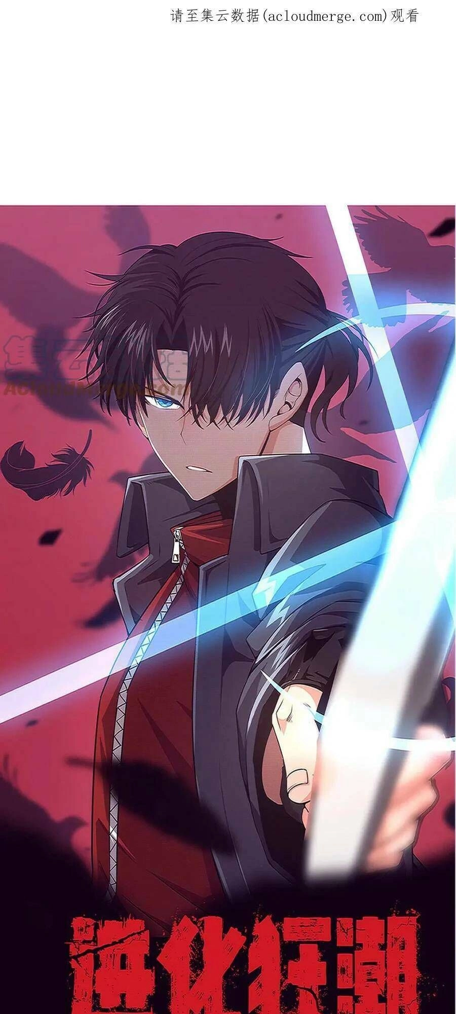 Tiến Hóa Cuồng Triều Chapter 74 - 2