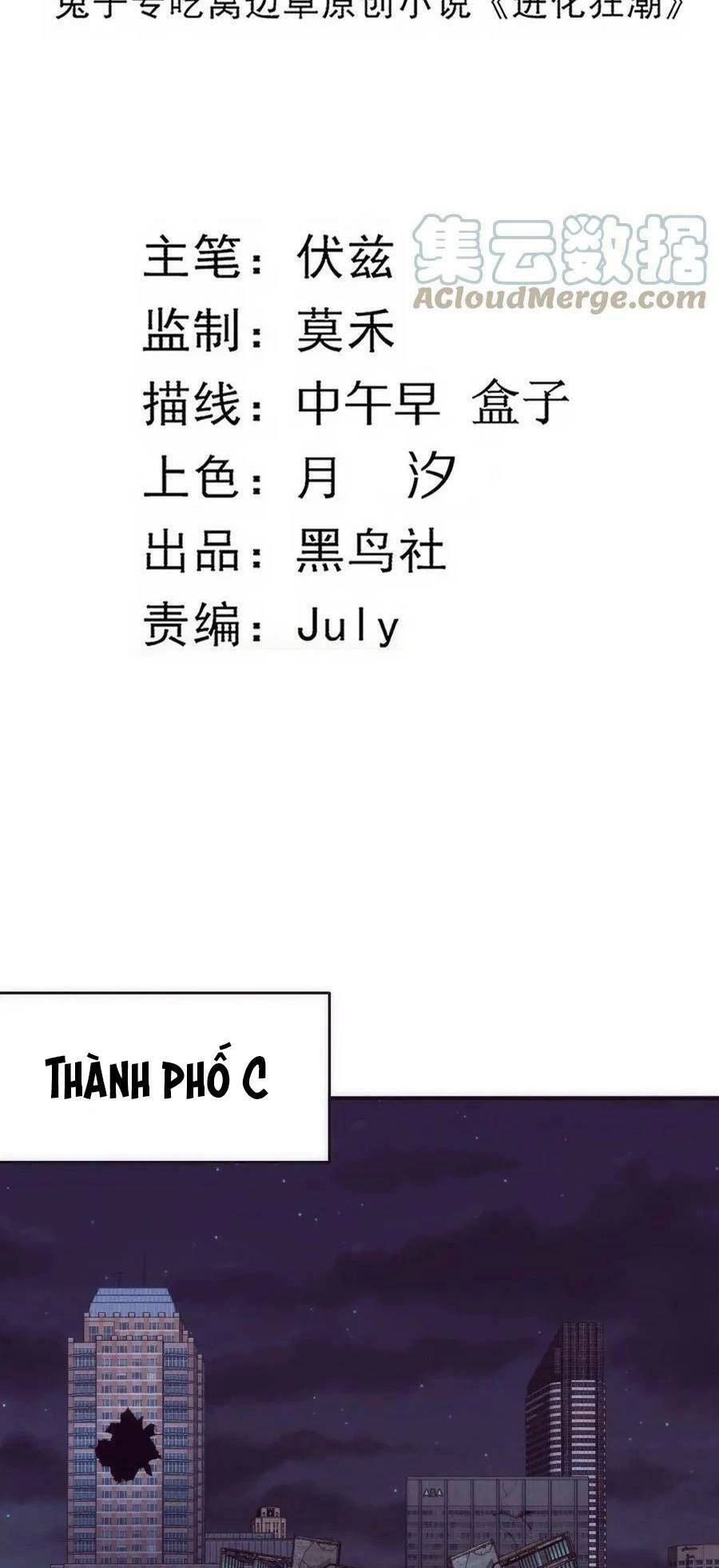 Tiến Hóa Cuồng Triều Chapter 76 - 5