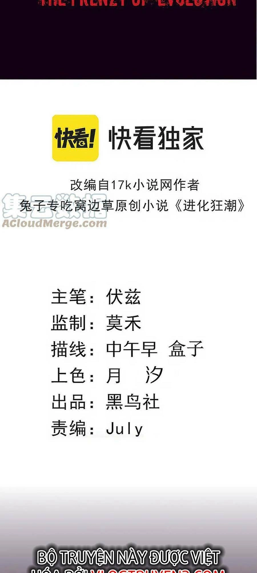 Tiến Hóa Cuồng Triều Chapter 89 - 6