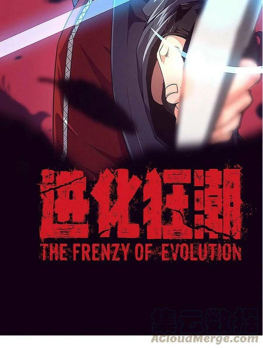 Tiến Hóa Cuồng Triều Chapter 98 - 5