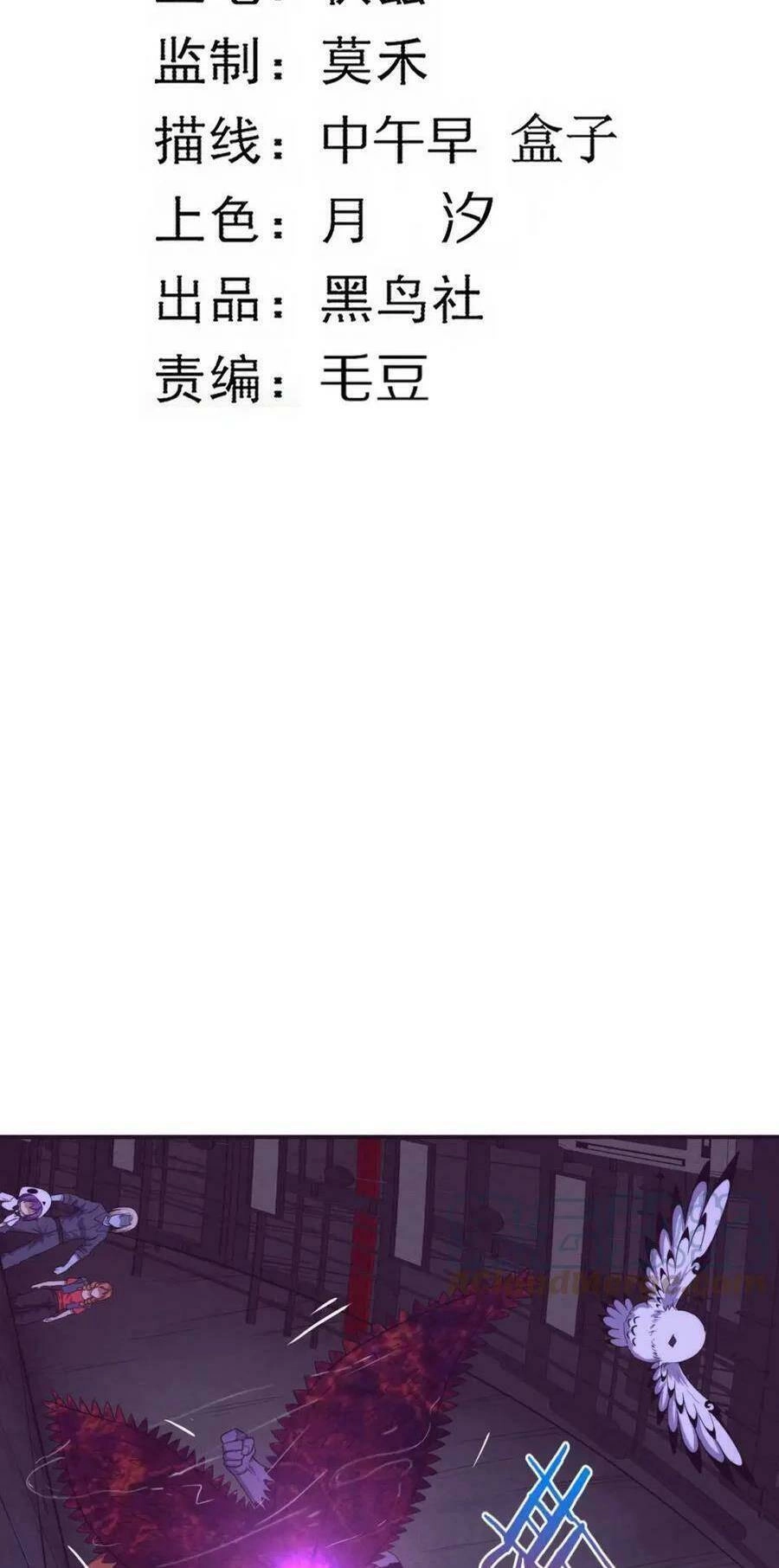 Tiến Hóa Cuồng Triều Chapter 100 - 6