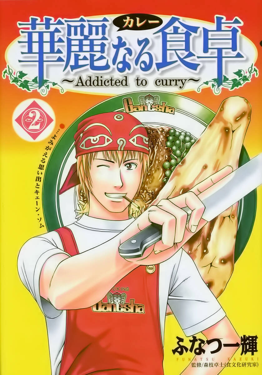 Addicted To Curry - Bàn Tay Thần Sầu Chapter 11 - 2