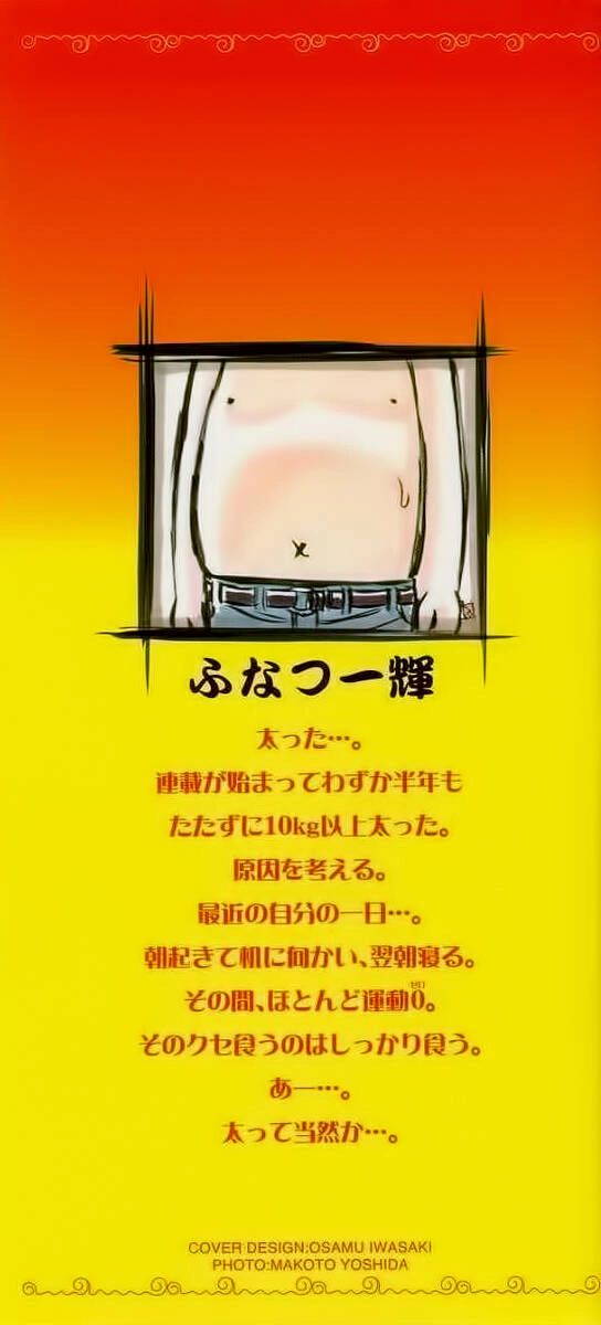 Addicted To Curry - Bàn Tay Thần Sầu Chapter 11 - 4