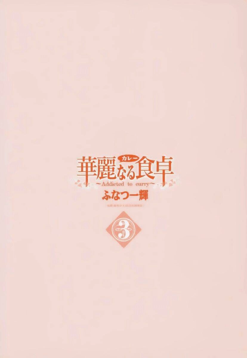 Addicted To Curry - Bàn Tay Thần Sầu Chapter 31 - 10