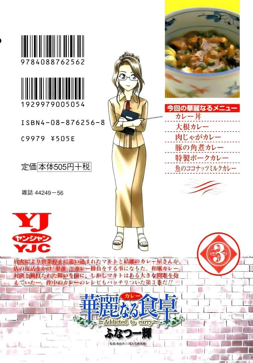 Addicted To Curry - Bàn Tay Thần Sầu Chapter 31 - 11