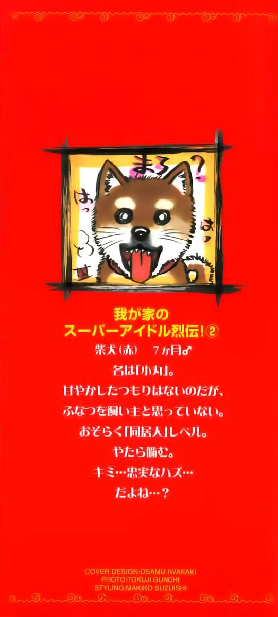 Addicted To Curry - Bàn Tay Thần Sầu Chapter 32 - 4