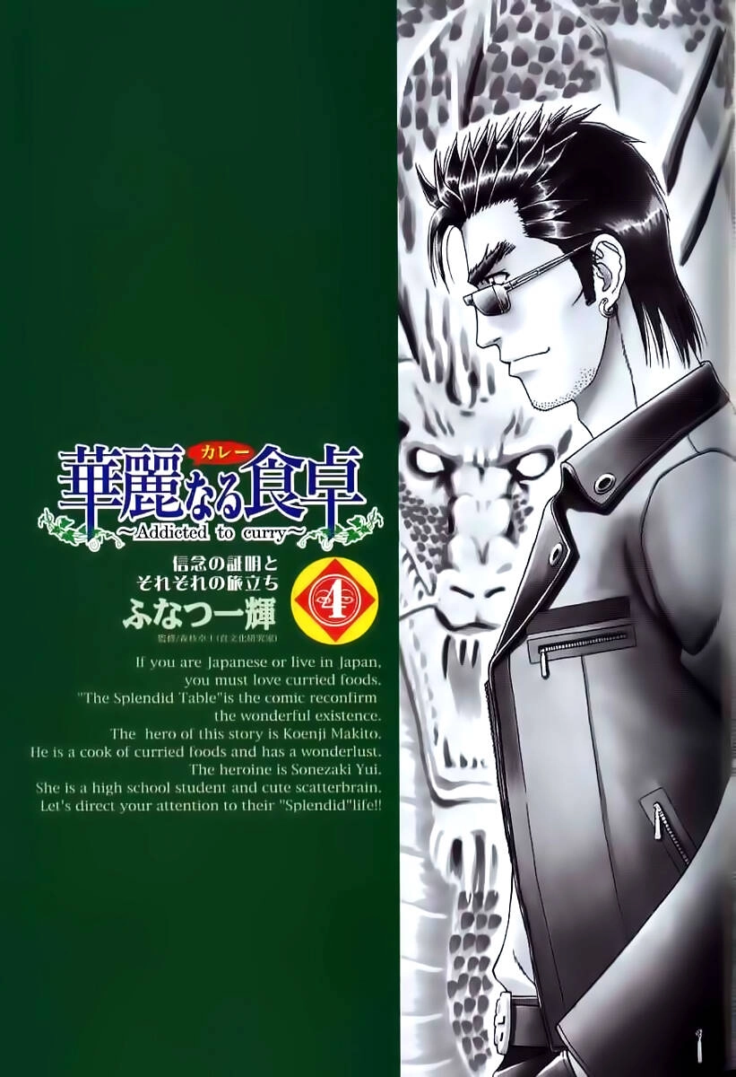 Addicted To Curry - Bàn Tay Thần Sầu Chapter 32 - 6