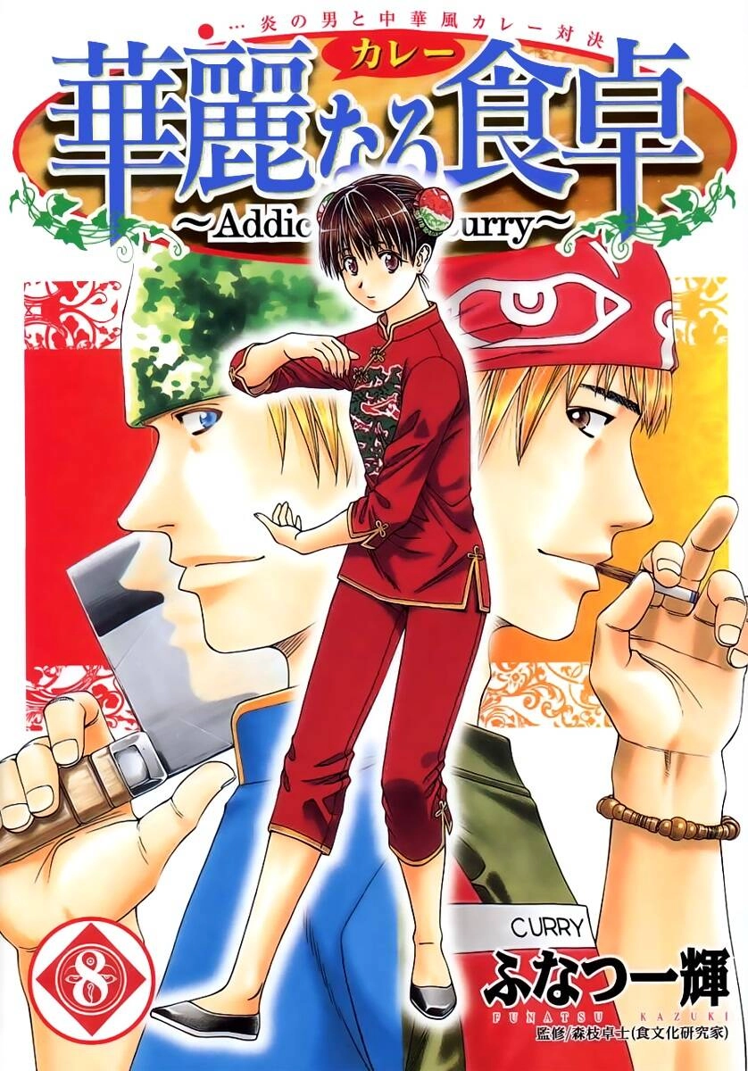 Addicted To Curry - Bàn Tay Thần Sầu Chapter 75 - 1