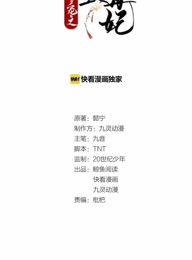 Trùng Sinh Chuyên Sủng Độc Phi Của Nhiếp Chính Vương Chapter 2 - 4