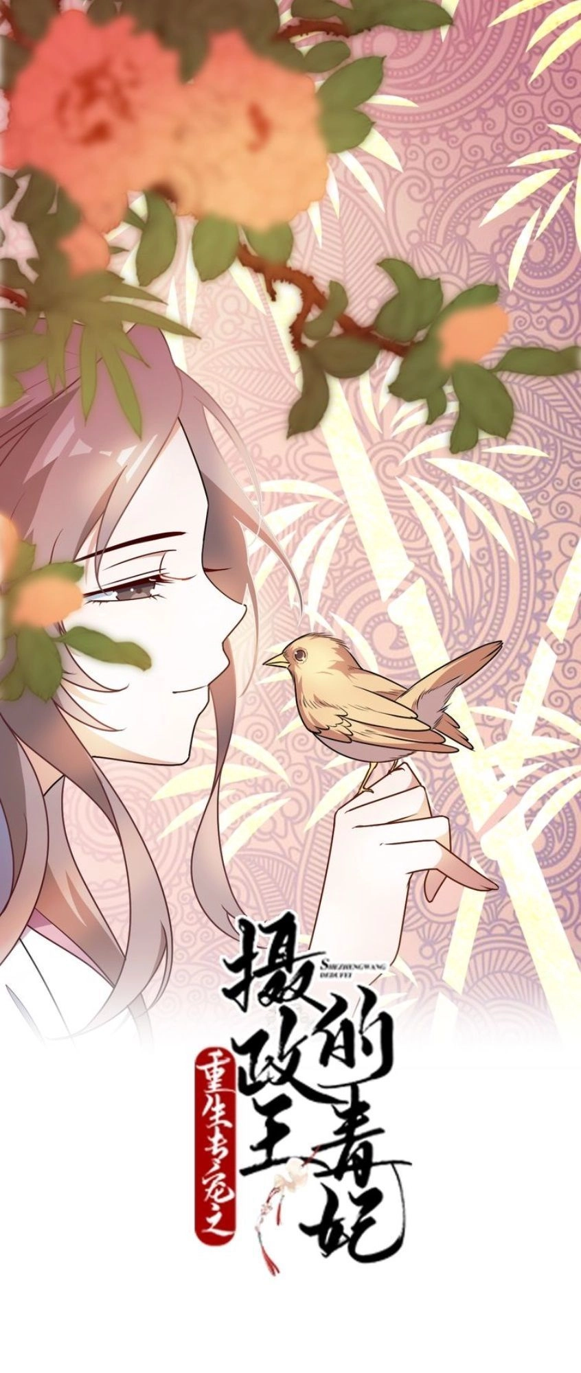 Trùng Sinh Chuyên Sủng Độc Phi Của Nhiếp Chính Vương Chapter 9 - 3