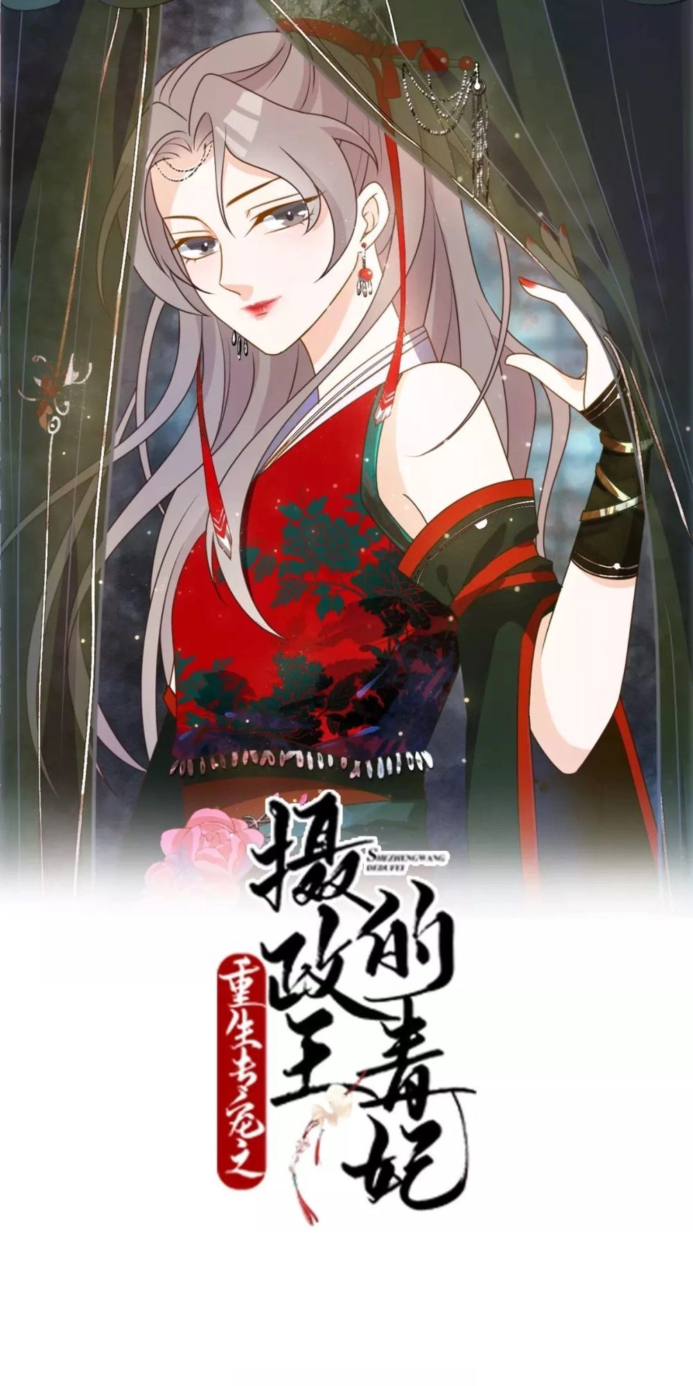 Trùng Sinh Chuyên Sủng Độc Phi Của Nhiếp Chính Vương Chapter 14 - 3