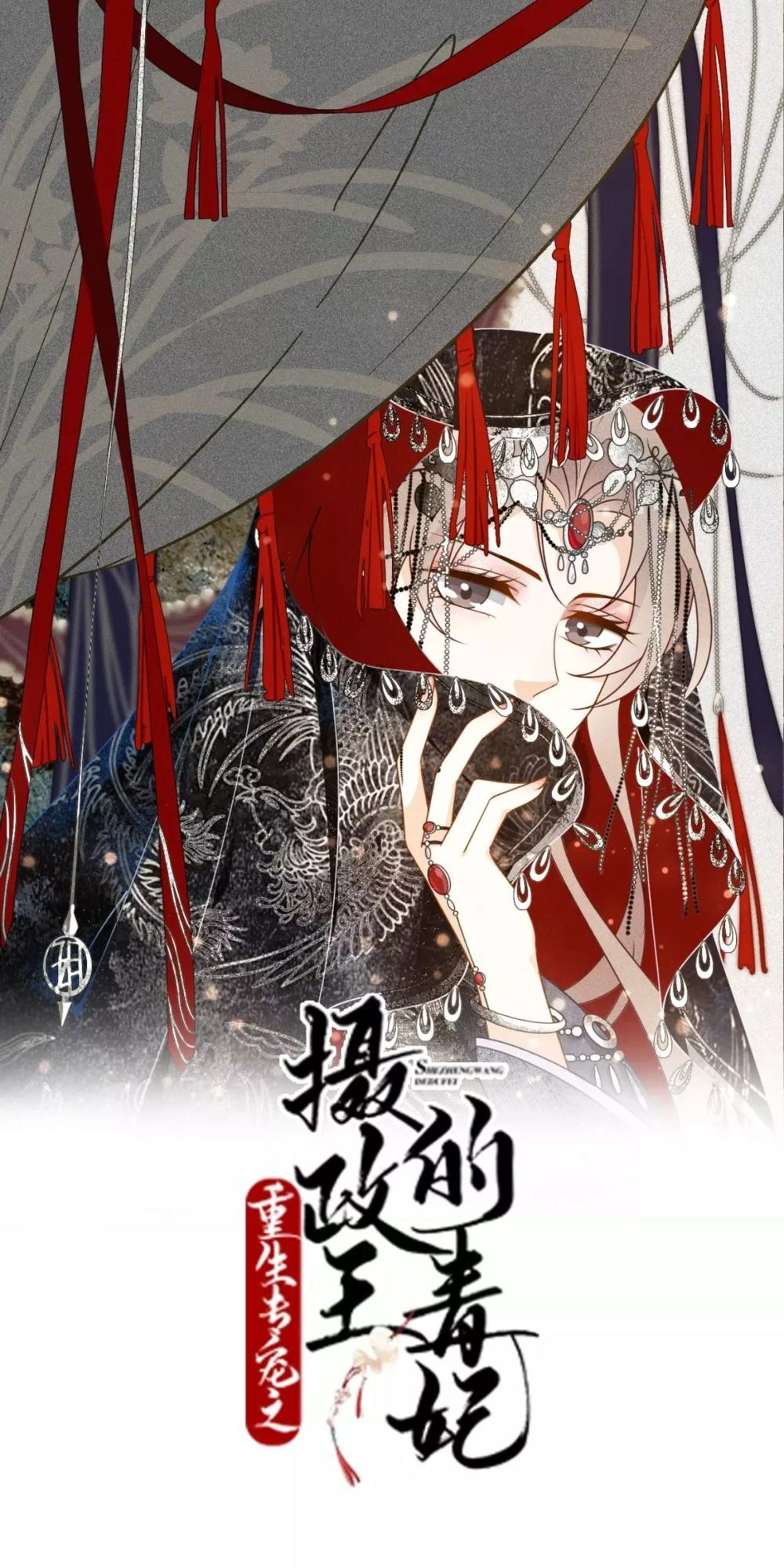 Trùng Sinh Chuyên Sủng Độc Phi Của Nhiếp Chính Vương Chapter 20 - 3