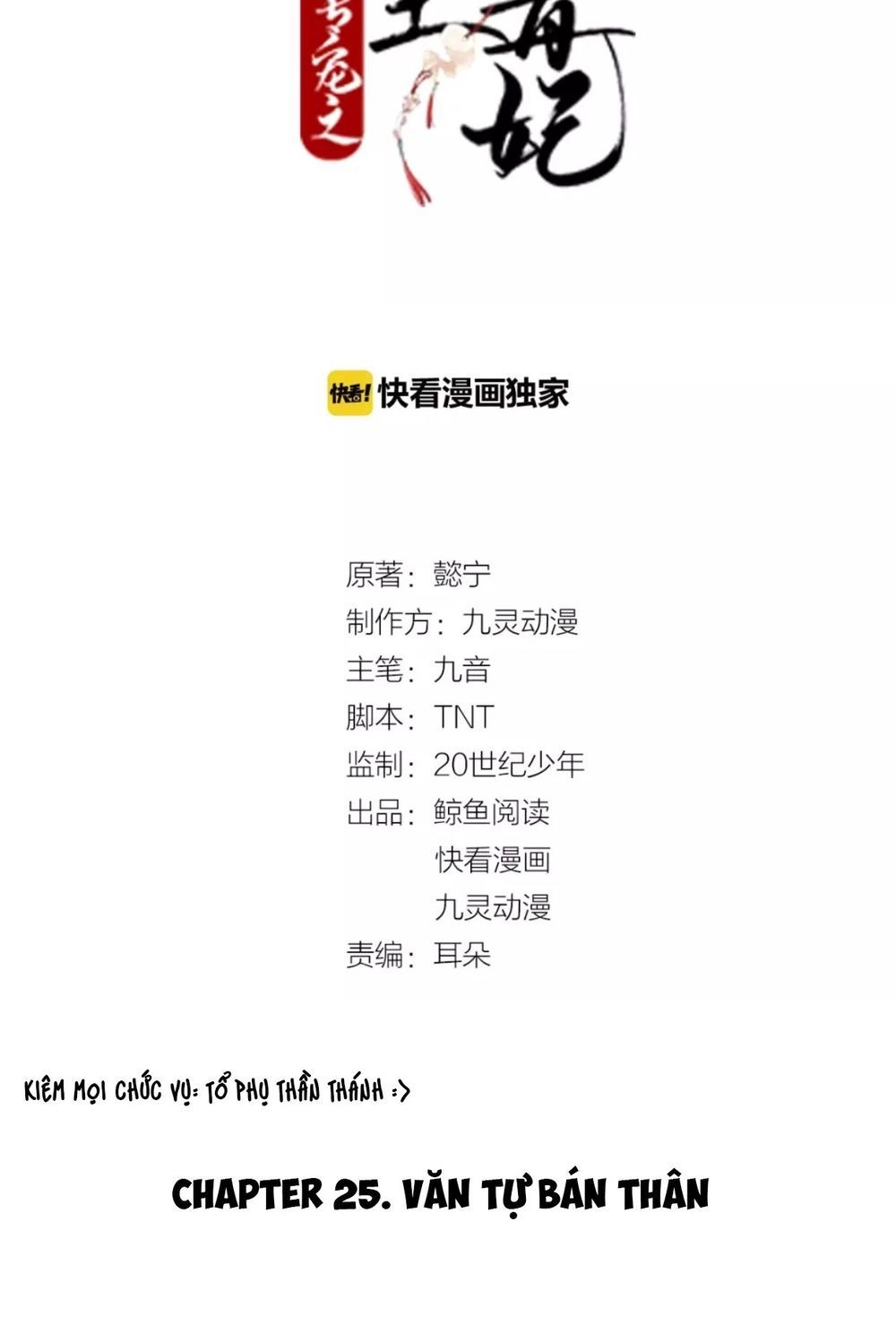 Trùng Sinh Chuyên Sủng Độc Phi Của Nhiếp Chính Vương Chapter 25 - 4