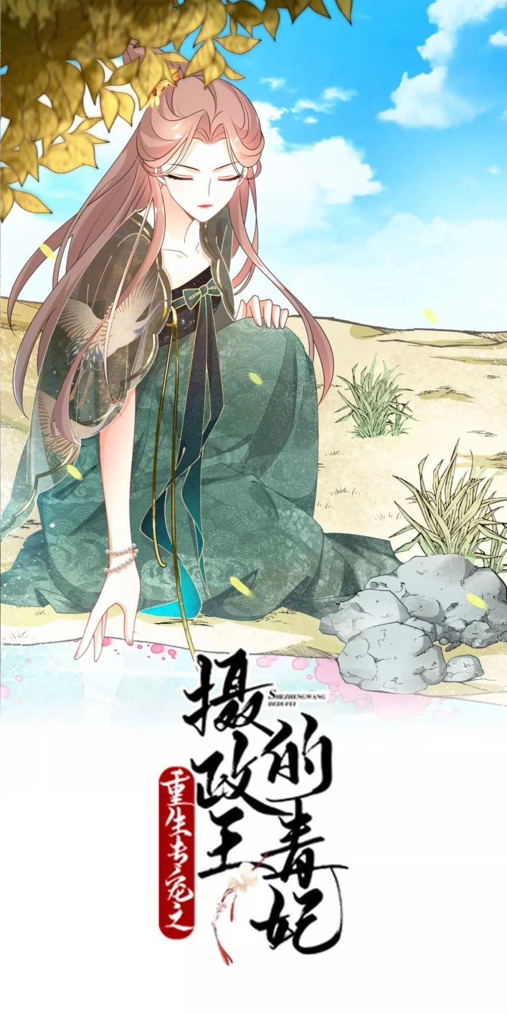 Trùng Sinh Chuyên Sủng Độc Phi Của Nhiếp Chính Vương Chapter 26 - 3