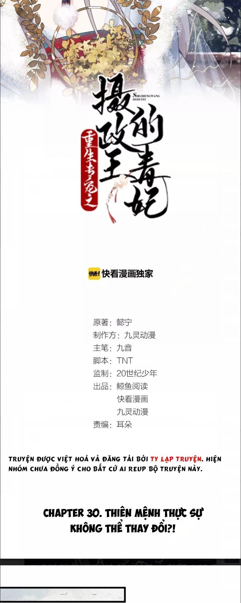 Trùng Sinh Chuyên Sủng Độc Phi Của Nhiếp Chính Vương Chapter 30 - 2