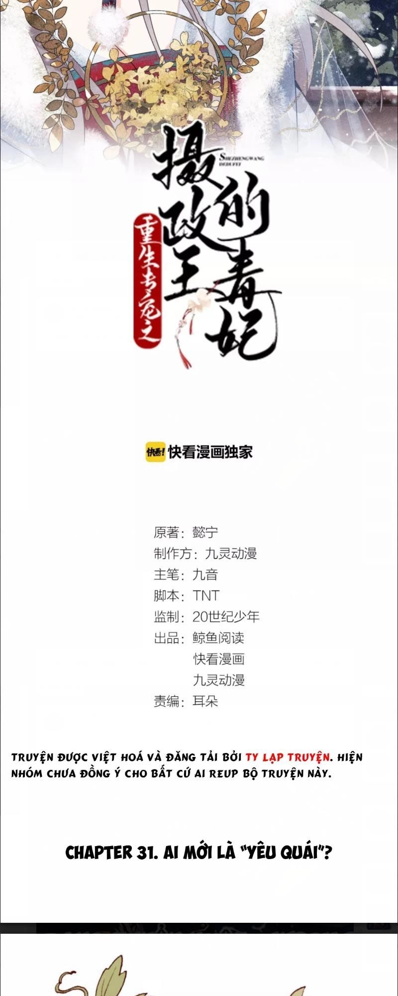 Trùng Sinh Chuyên Sủng Độc Phi Của Nhiếp Chính Vương Chapter 31 - 2