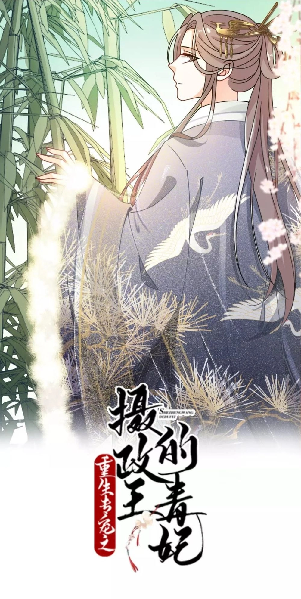 Trùng Sinh Chuyên Sủng Độc Phi Của Nhiếp Chính Vương Chapter 37 - 1