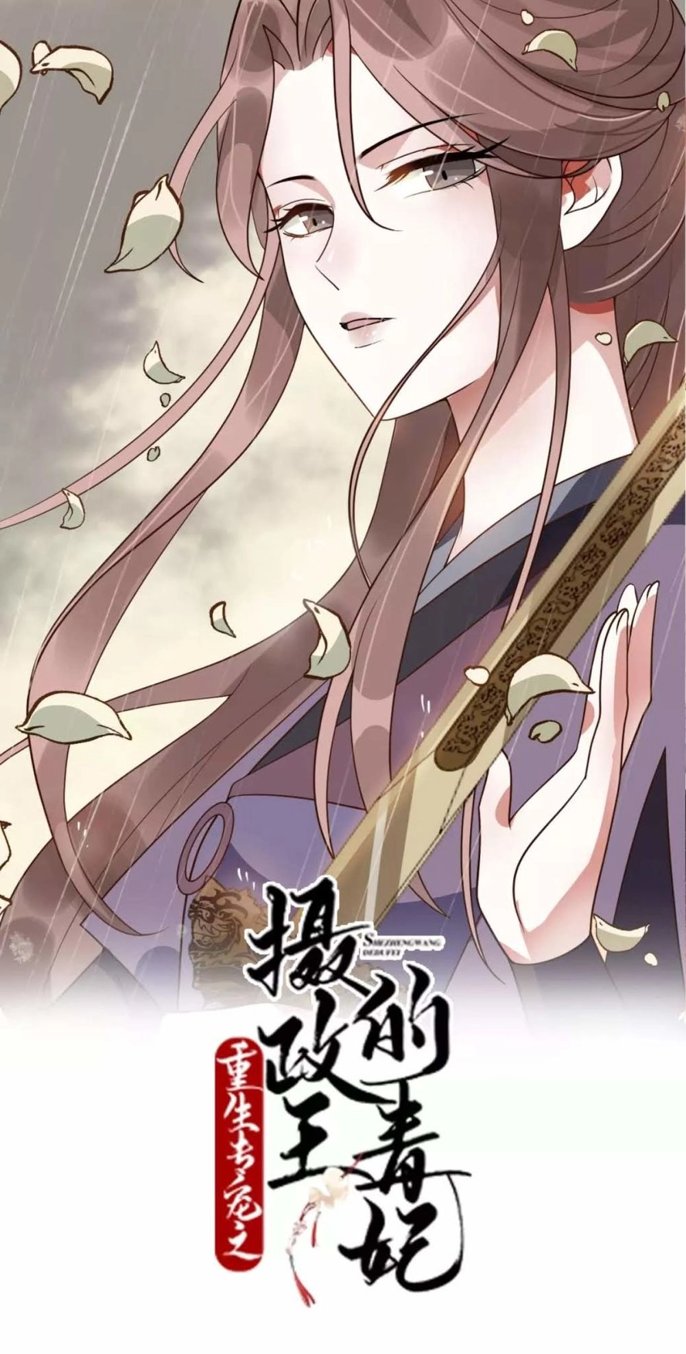 Trùng Sinh Chuyên Sủng Độc Phi Của Nhiếp Chính Vương Chapter 38 - 1