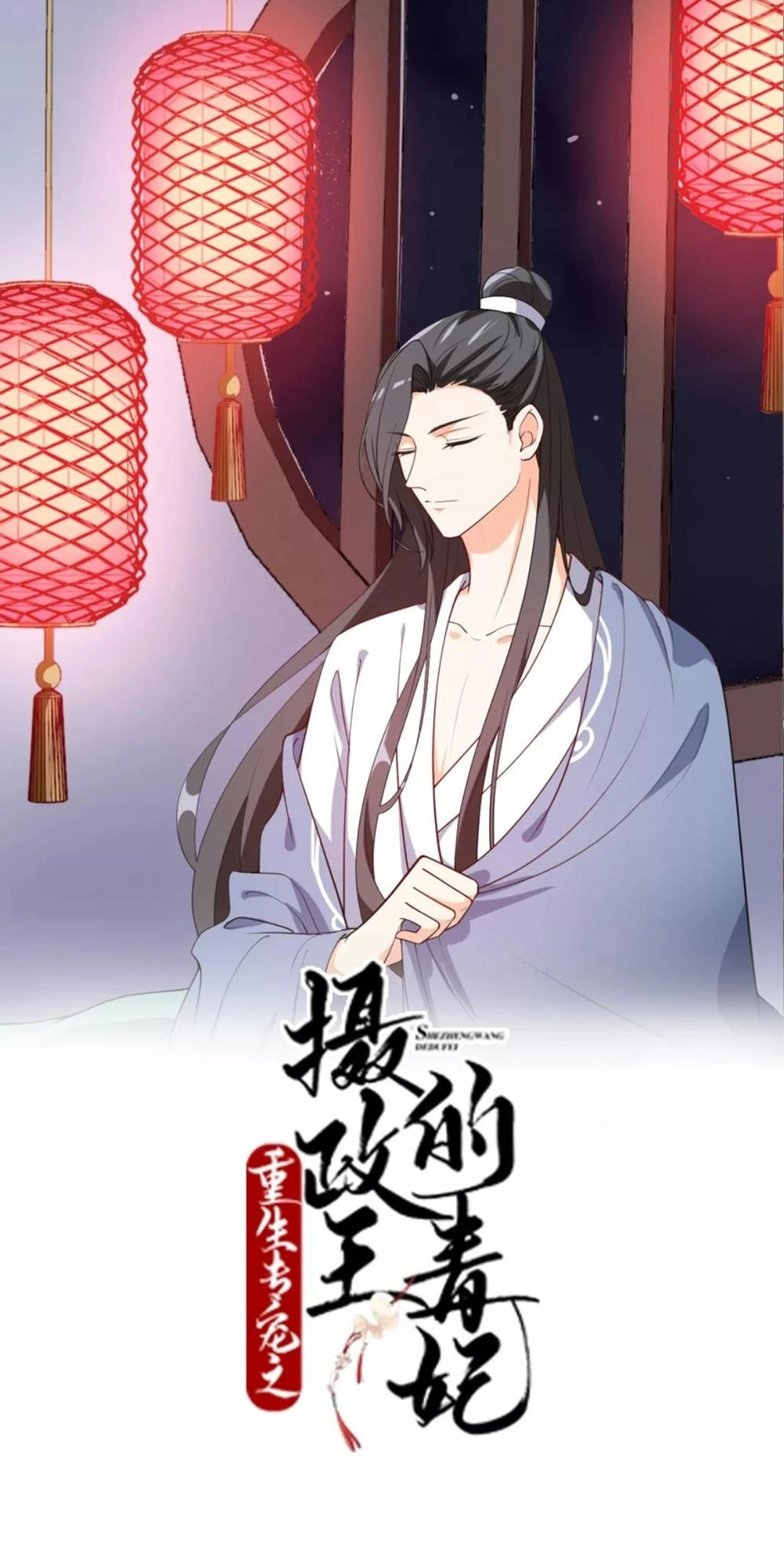 Trùng Sinh Chuyên Sủng Độc Phi Của Nhiếp Chính Vương Chapter 52 - 1