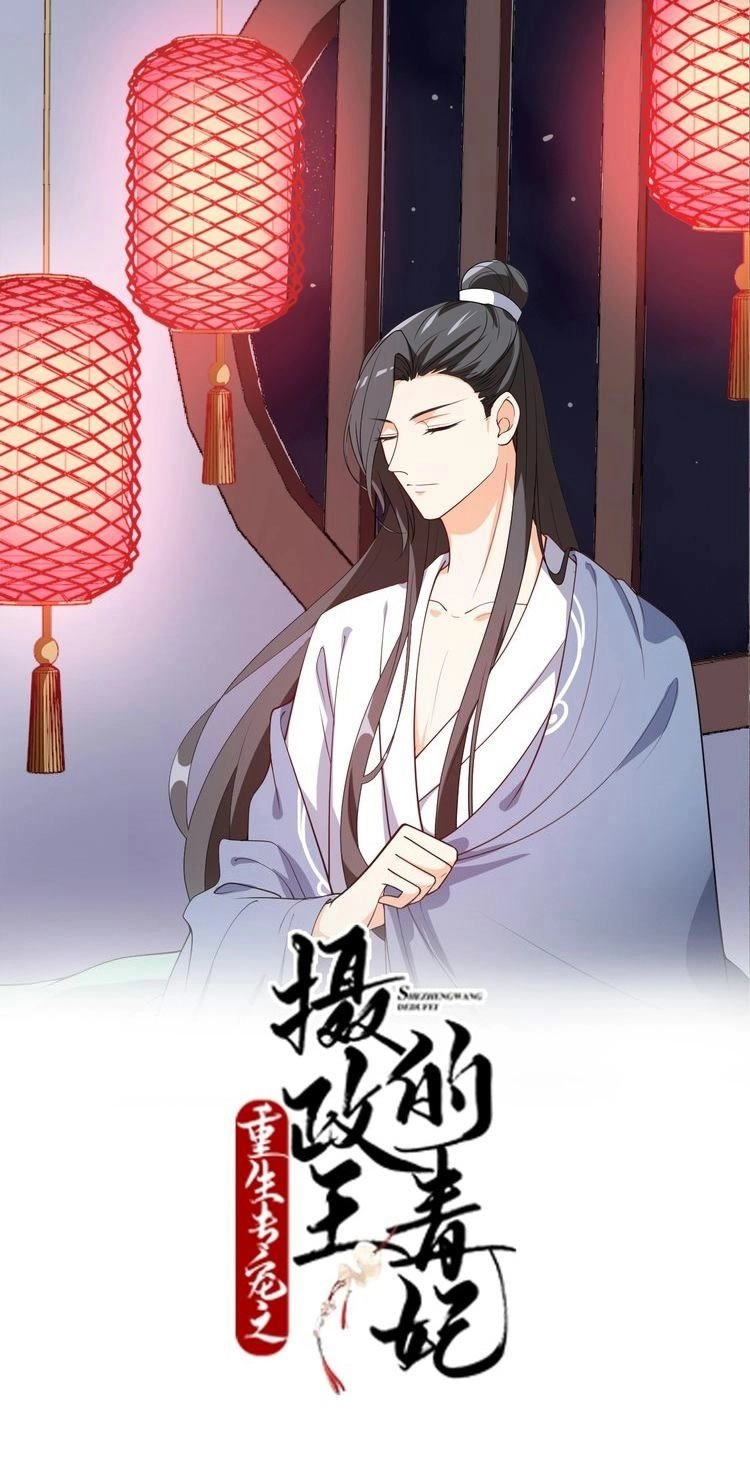 Trùng Sinh Chuyên Sủng Độc Phi Của Nhiếp Chính Vương Chapter 53 - 1