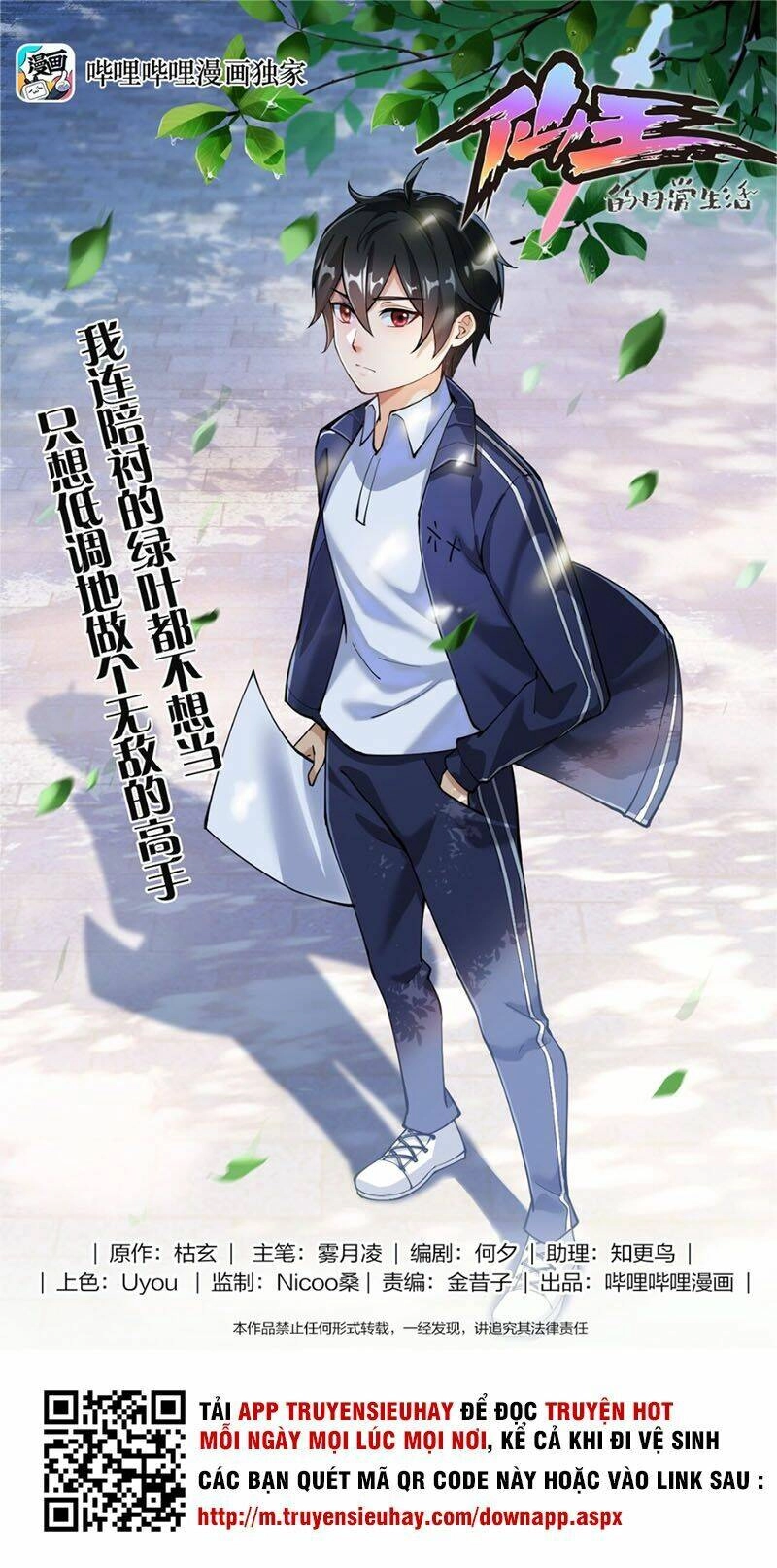 Nhật Ký Thường Ngày Của Tiên Vương Chapter 3 - 1