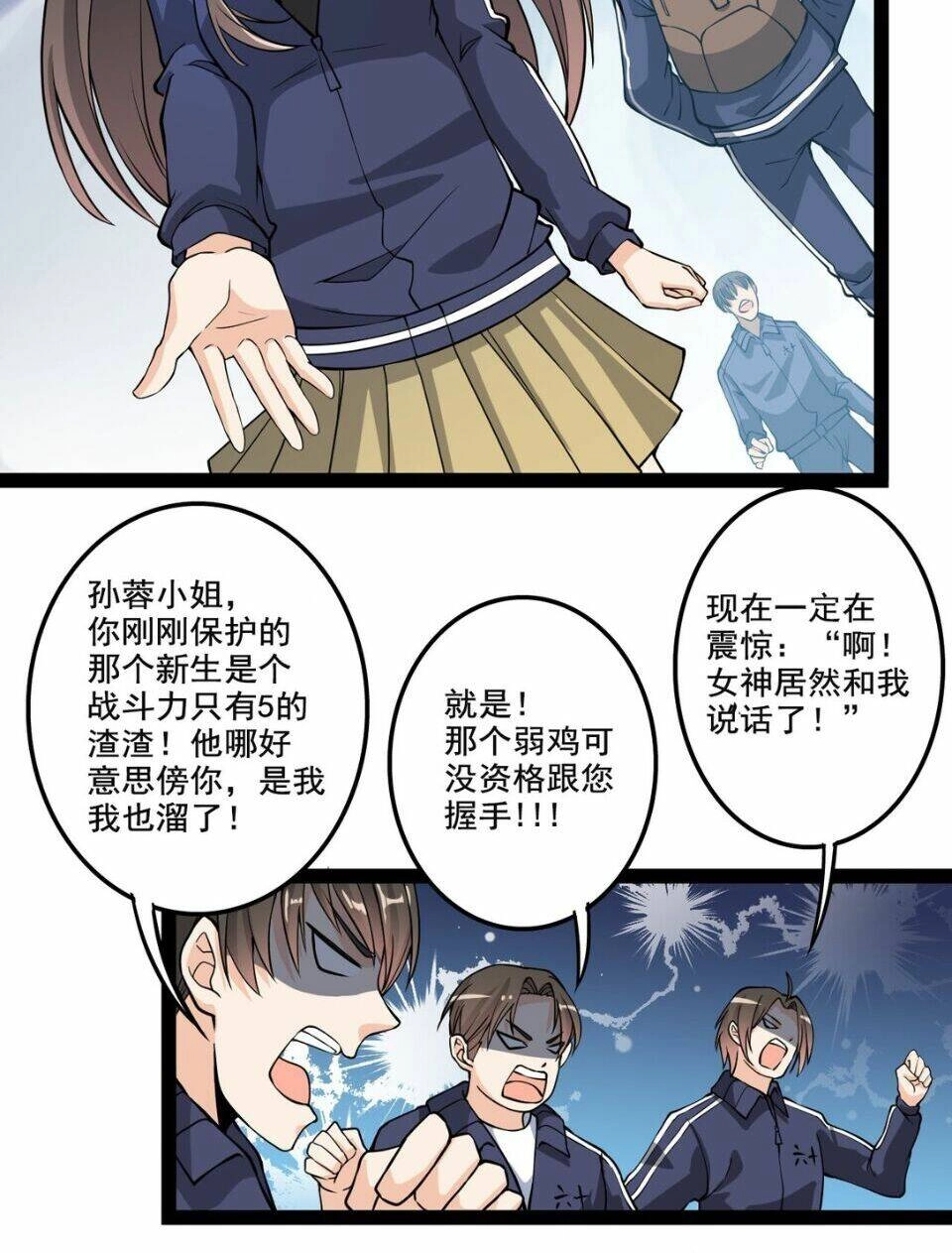 Nhật Ký Thường Ngày Của Tiên Vương Chapter 3 - 12