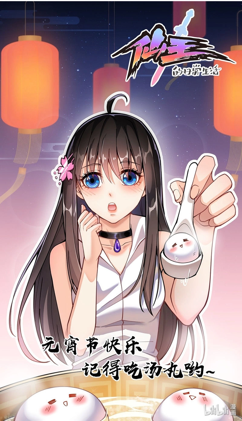 Nhật Ký Thường Ngày Của Tiên Vương Chapter 9 - 34