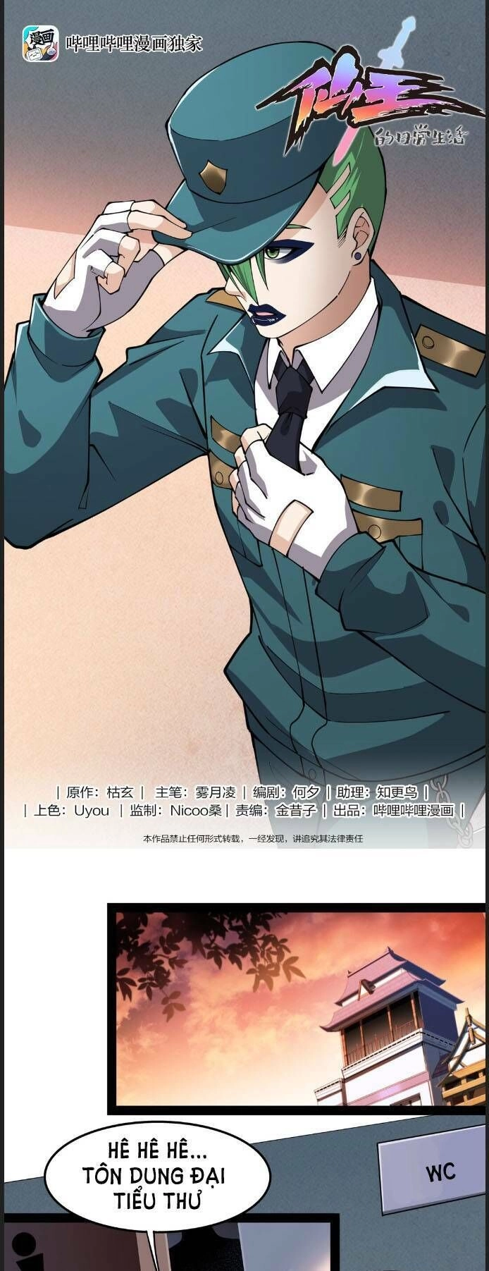 Nhật Ký Thường Ngày Của Tiên Vương Chapter 14 - 2