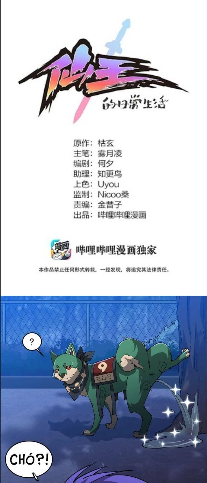 Nhật Ký Thường Ngày Của Tiên Vương Chapter 16 - 2