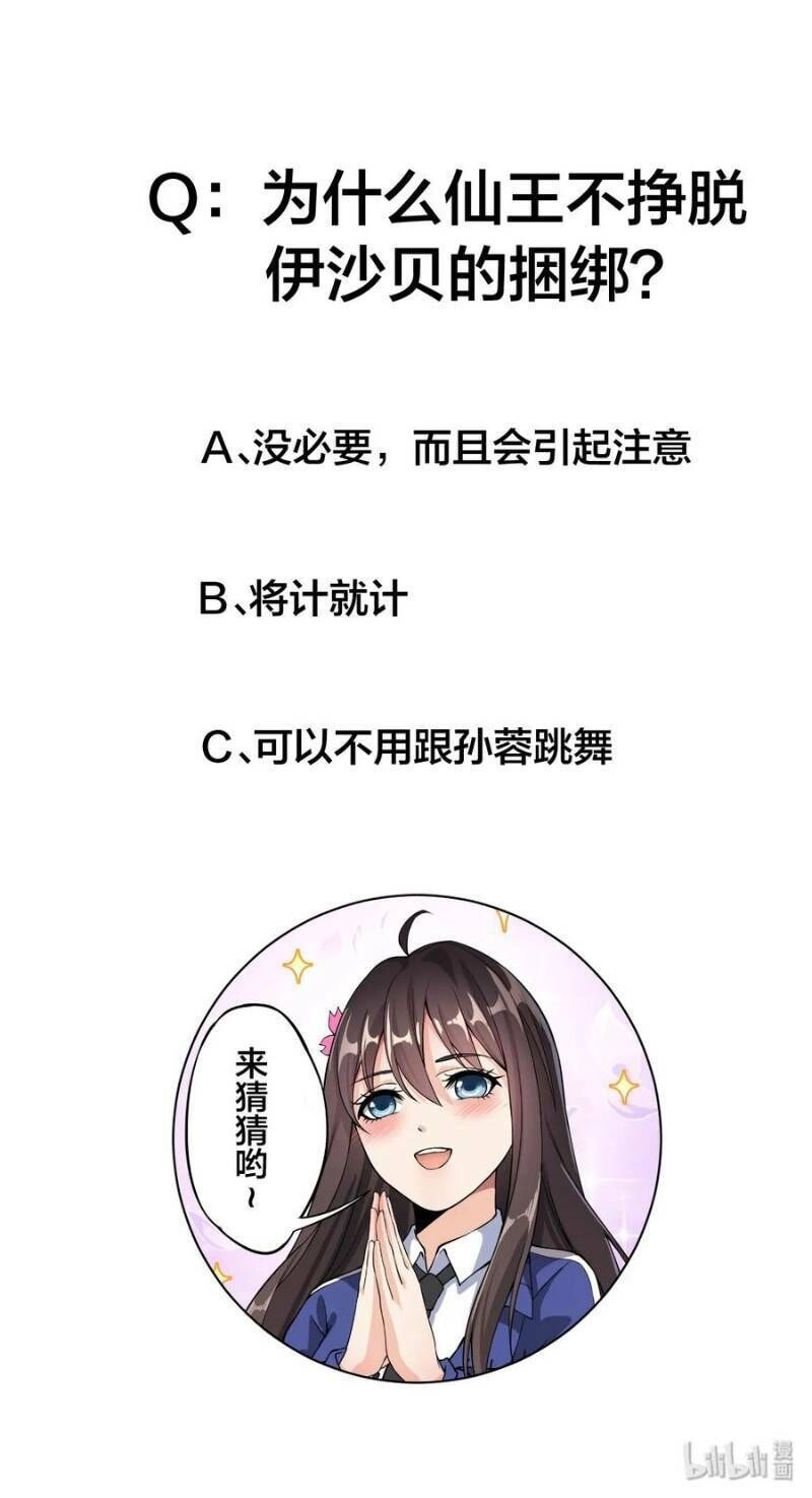 Nhật Ký Thường Ngày Của Tiên Vương Chapter 27 - 38