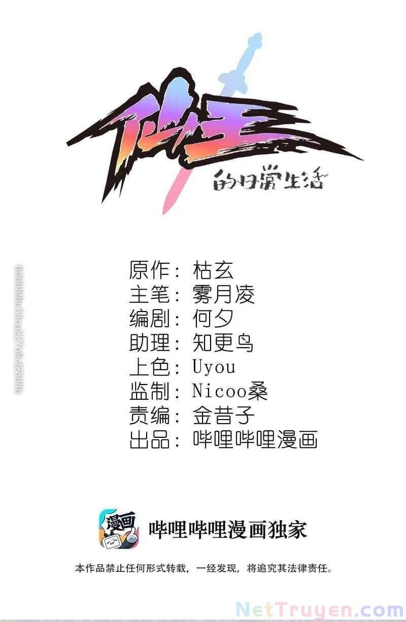 Nhật Ký Thường Ngày Của Tiên Vương Chapter 39 - 1