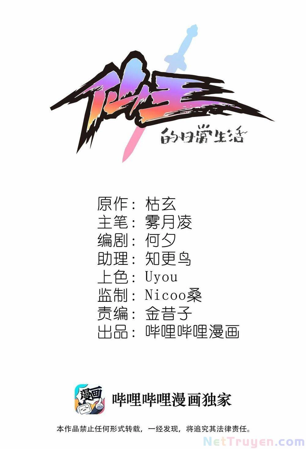 Nhật Ký Thường Ngày Của Tiên Vương Chapter 42 - 1