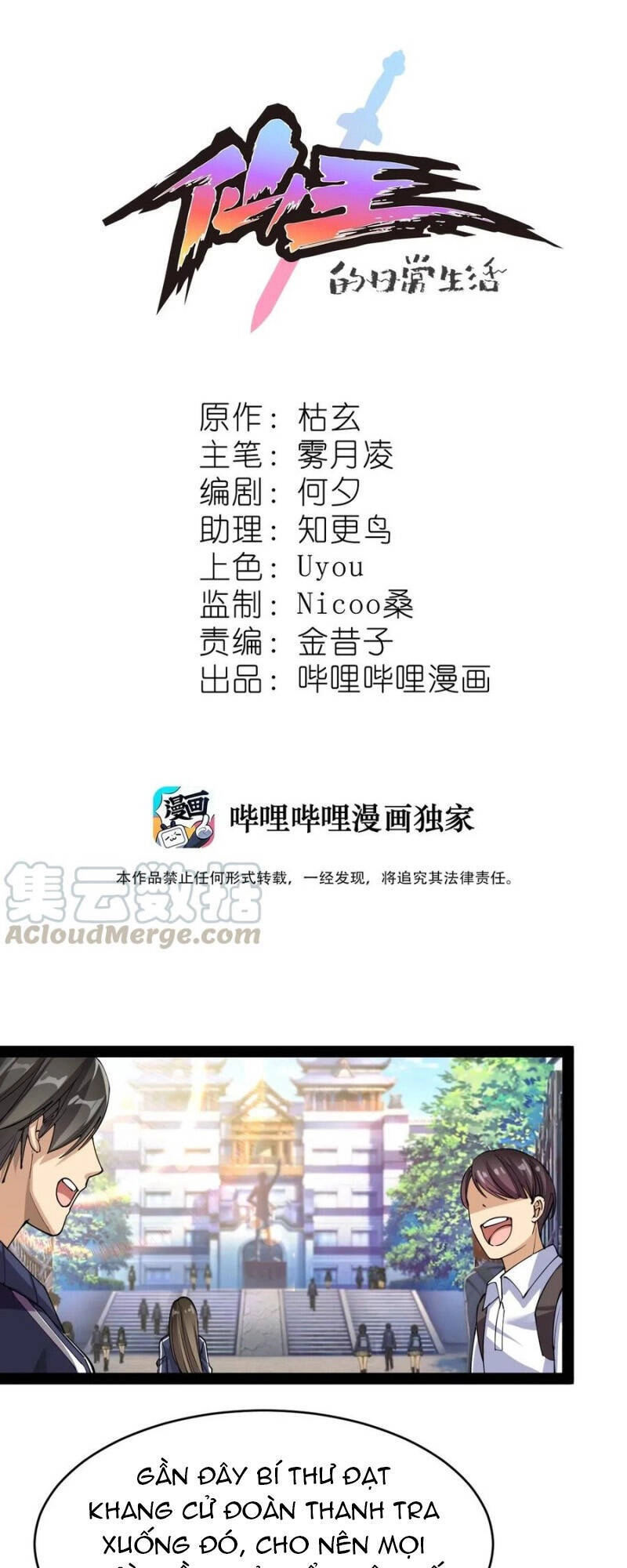 Nhật Ký Thường Ngày Của Tiên Vương Chapter 61 - 1