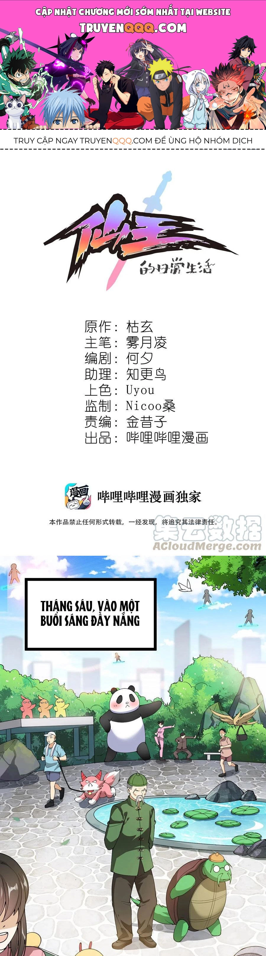 Nhật Ký Thường Ngày Của Tiên Vương Chapter 71 - 1